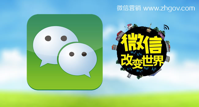 微信營銷:微信團(tuán)隊(duì)整治微信群垃圾信息不斷“炸群”行為 微信營銷:微信團(tuán)隊(duì)整治微信群垃圾信息不斷“炸群”行為